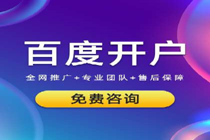 某企业通过百度竞价托管公司实现业绩翻倍增长